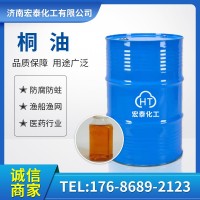 廠家供應(yīng)純熟桐油 一級(jí)熟桐油 天然防水防腐天然桐油 批發(fā)桐油
