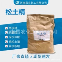 廠家供應 松土精土壤改良劑 土壤保濕劑 疏松土壤 免深耕量大從優(yōu)