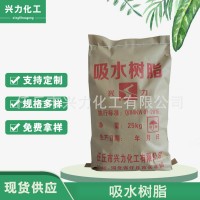 吸水樹(shù)脂 高分子材料 SAP 冰袋 暖貼 凝膠 滅煙沙等吸水樹(shù)脂