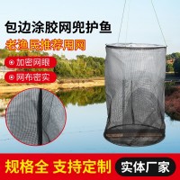 捕魚網兜廠家供應包邊涂膠護魚網兜螃蟹甲魚小龍蝦養(yǎng)殖捕魚網