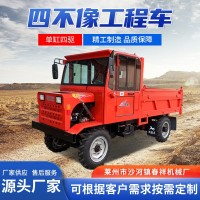 單缸四不像四驅(qū)農(nóng)用翻斗車四輪六輪柴油自卸拖拉機(jī)工程礦用載重運
