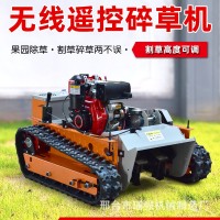 柴油款履帶式遙控碎草機水冷柴油動力大功率無刷電機履帶式割草機