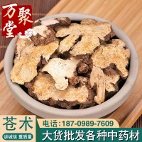 蒼術(shù)片 中藥材批發(fā)內(nèi)蒙蒼術(shù) 產(chǎn)地大貨農(nóng)產(chǎn)品 量大價(jià)優(yōu)蒼術(shù) 生蒼術(shù)