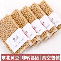 工廠貼牌定制東北大豆真空包裝黃豆批發(fā)非轉(zhuǎn)基因打豆?jié){黃豆500g