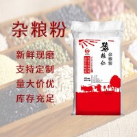 谷物雜糧粉食用五谷雜糧面粉面食烘焙原料粗糧粉廠家批發(fā)50斤大包