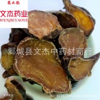 附子【文杰藥業(yè)】黃附子 炙附子黑順片新貨量大從優(yōu)現(xiàn)貨供應(yīng)