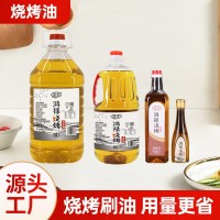 鴻祿廠家批發(fā)燒烤刷油調(diào)料商用家用燒烤油拌菜火鍋調(diào)味油