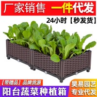陽臺蔬菜種植箱 種菜花盆露臺 樓頂特大長方形立體組合花盆種樹箱