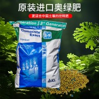 奧綠318S奧綠緩釋肥通用型進(jìn)口原裝奧綠肥月季蘭花專用肥料一號(hào)整