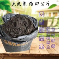 泥炭土花卉小盆栽蔬菜種植用種植土園林綠化栽培基質營養(yǎng)土