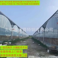 廠家批發(fā)蔬菜大棚配件 單體溫棚 玻璃溫室大棚架子薄膜連棟大棚管
