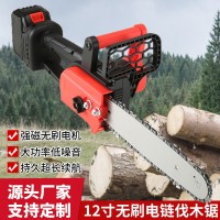 12寸無刷鋰電電鏈鋸戶外伐木家用電動(dòng)大功率切割充電伐木鏈條電鋸