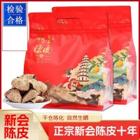 新會陳皮十年老陳皮干正品橘皮泡茶正宗新會特產(chǎn)250g罐裝茶禮盒裝