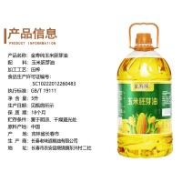 金壽純玉米胚芽油5升大桶物理壓榨玉米油食用油烘焙色拉油植物油L