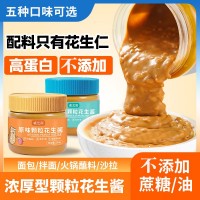 花生醬家用早餐三明治醬餐飲涼拌菜調(diào)味料批發(fā)200g瓶裝顆?；ㄉu