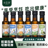 【源頭廠家】核桃油亞麻籽油牛油果油山茶油食用油100ml