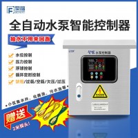 排污控制器智能水泵控制器水位感應抽水遙控器自動水塔水泵壓力