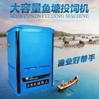 投餌機(jī)/魚塘投料機(jī)全自動(dòng)投料機(jī)兩包80kg料銅芯 廠家直銷