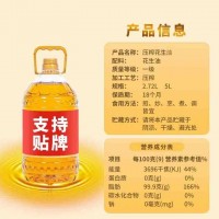 一級(jí)壓榨花生油廠家批發(fā)直供食用植物調(diào)和油家用商用5升10斤整箱