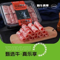 優(yōu)選肥牛清真牛肉卷肥?；疱伿巢恼{(diào)理冷凍肉片涮火鍋餐飲商用批發(fā)
