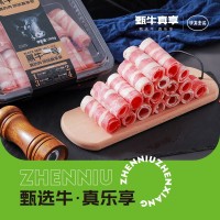 黑牛一號清真調(diào)理肥牛火鍋食材牛肉卷冷凍涮火鍋肉片餐飲商用批發(fā)