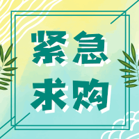 采購(gòu)品種：鱸魚