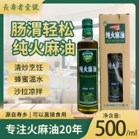 火麻油 廠家批發(fā)巴馬純火麻籽油火麻仁油500ML禮盒 會銷團購禮品