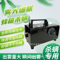 蜜蜂除螨霧化器殺螨熏霧機治蜂螨煙槍出霧量大不傷蜂養(yǎng)蜂工具