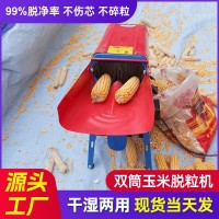干玉米脫粒機家用大小型220v多功能打玉米的機器電動加厚粒免剝皮