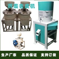 大型玉米加工打碴分離機三項電糧食加工設備制糝機脫皮去胚除黑
