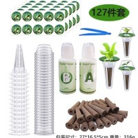 無土栽培種植籃水培蔬菜定植籃種植基質(zhì)固根器兼AeroGarden種植機