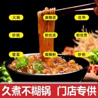 蔬菜粉絲火鍋商用土豆細(xì)粉絲條圈正宗麻辣燙類專用花甲粉免泡食材