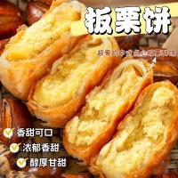 香酥板栗餅老式糕點(diǎn)手老婆餅酥餅傳統(tǒng)茶點(diǎn)酥皮板栗餅零食糕 點(diǎn)小吃