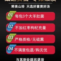 七彩菌湯包云南特產(chǎn)六味高品質(zhì)菌菇包煲湯調(diào)料羊肚菌湯料包燉湯
