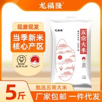 黑龍江五常大米當(dāng)季新米東北大米長粒香米5斤10斤多規(guī)格便宜包郵