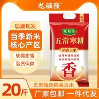 黑龍江五常大米新米20斤稻香貢米東北大米長粒香米農(nóng)家大米10kg