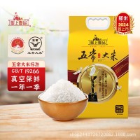 圣上壹品金獎有機(jī)東北黑龍江五常大米5kg真空包裝10斤好品質(zhì)