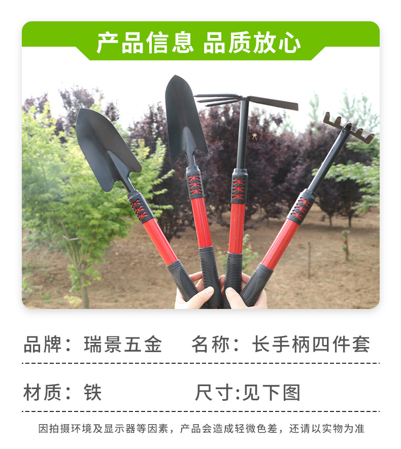 長(zhǎng)手柄四件套_04