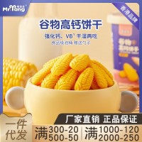 宅羊羊兒童磨牙棒谷物高鈣營(yíng)養(yǎng)餅干寶寶小孩零食無(wú)添加糖送輔食