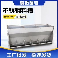 不銹鋼料槽畜牧養(yǎng)殖豬下料槽育肥豬食槽不銹鋼料槽廠家育肥食槽