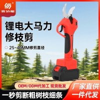 鋰電園林剪刀電動修枝剪刀果樹修樹枝剪園林電動工具廠家批發(fā)