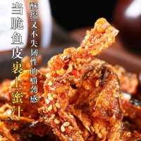 工廠批發(fā)大包散裝香酥魚皮甜辣魚類蜜汁鱈魚皮香脆海味零食小吃