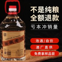 古井鎮(zhèn)源頭酒廠純糧高粱散裝高度散酒桶裝泡藥酒濃香型老酒批發(fā)