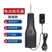 【歐規(guī)】拔毛器去雞毛鴨毛家用手持電動(dòng)家禽脫拔毛機(jī)拔鴨毛神器