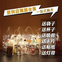 微醺酒擺攤套餐組合調(diào)酒套裝酒小洋酒便利店雞尾酒伏特加含飲料
