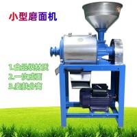 家用小型磨面機(jī)小麥面粉機(jī)不銹鋼材質(zhì)面粉機(jī)麥麩分離磨面機(jī)