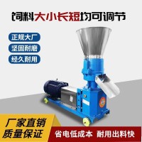 家用小型顆粒機(jī)雞鴨鵝豬馬牛羊飼料機(jī)秸稈制粒機(jī)養(yǎng)殖雞飼料顆粒機(jī)