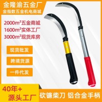 柴刀砍鐮開(kāi)山刀農(nóng)用收割戶(hù)外刀斧割草砍樹(shù)臺(tái)灣原裝佐田短柄砍柴刀