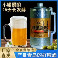 原漿精釀啤酒整箱2升6桶裝青島原產地麥芽發(fā)酵啤酒2L原液廠家批發(fā)