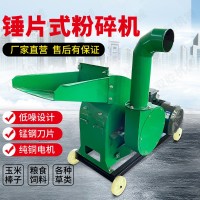 粉碎機(jī)大型牧草粉草料粉碎機(jī)錘片式玉米干濕兩用家用養(yǎng)殖打料機(jī)